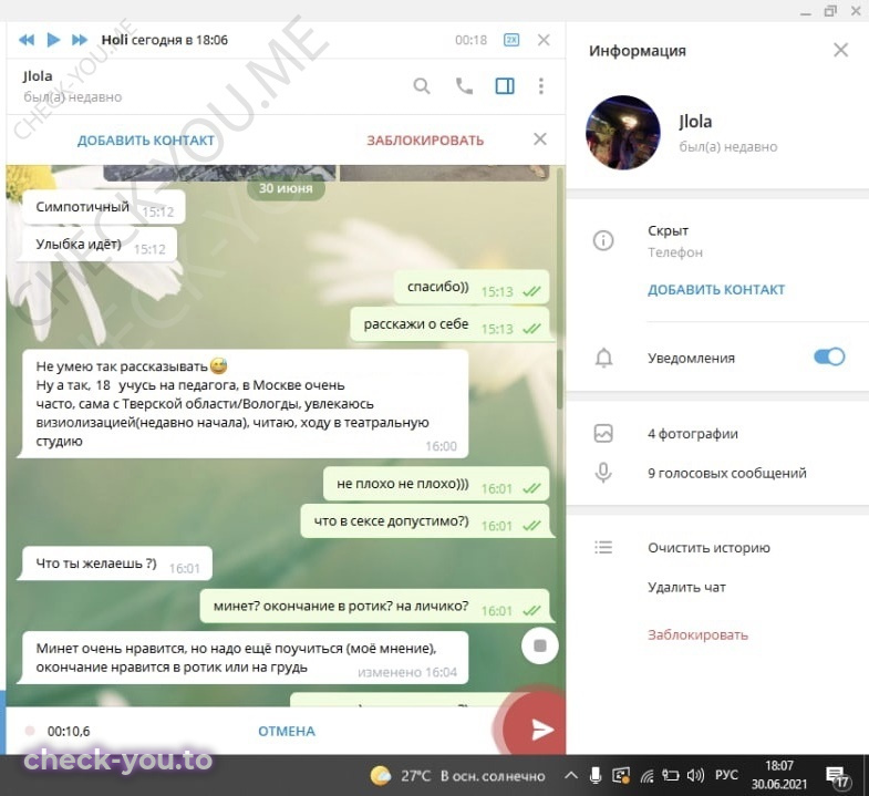 Пермякова Полина — фото 3