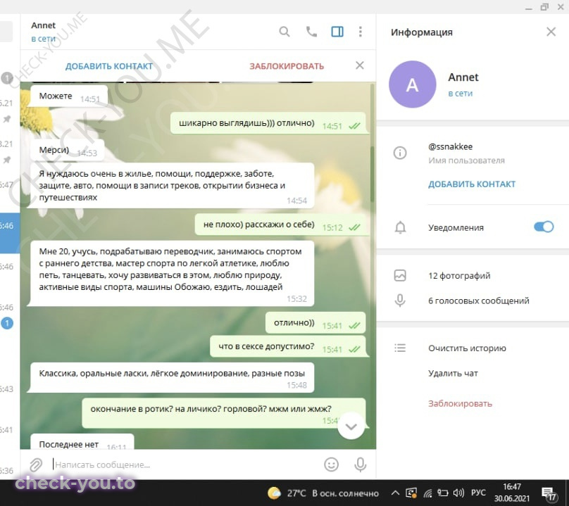 Андреева Анастасия — фото 2