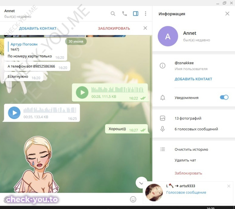 Андреева Анастасия — фото 5