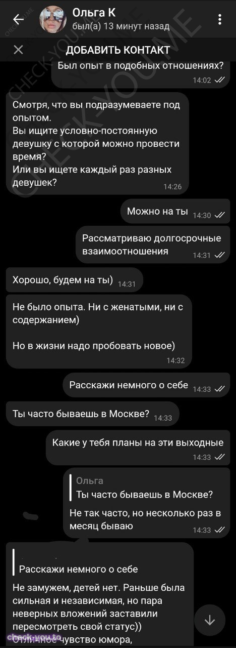 Ксенофонтова Ольга Павловна — фото 2