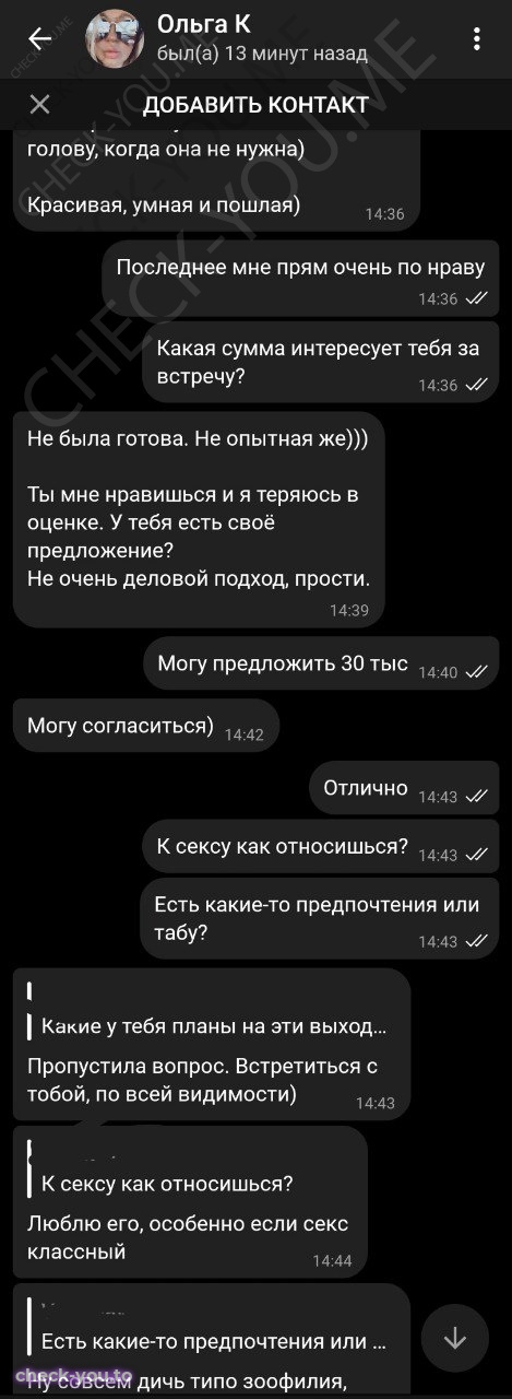 Ксенофонтова Ольга Павловна — фото 3