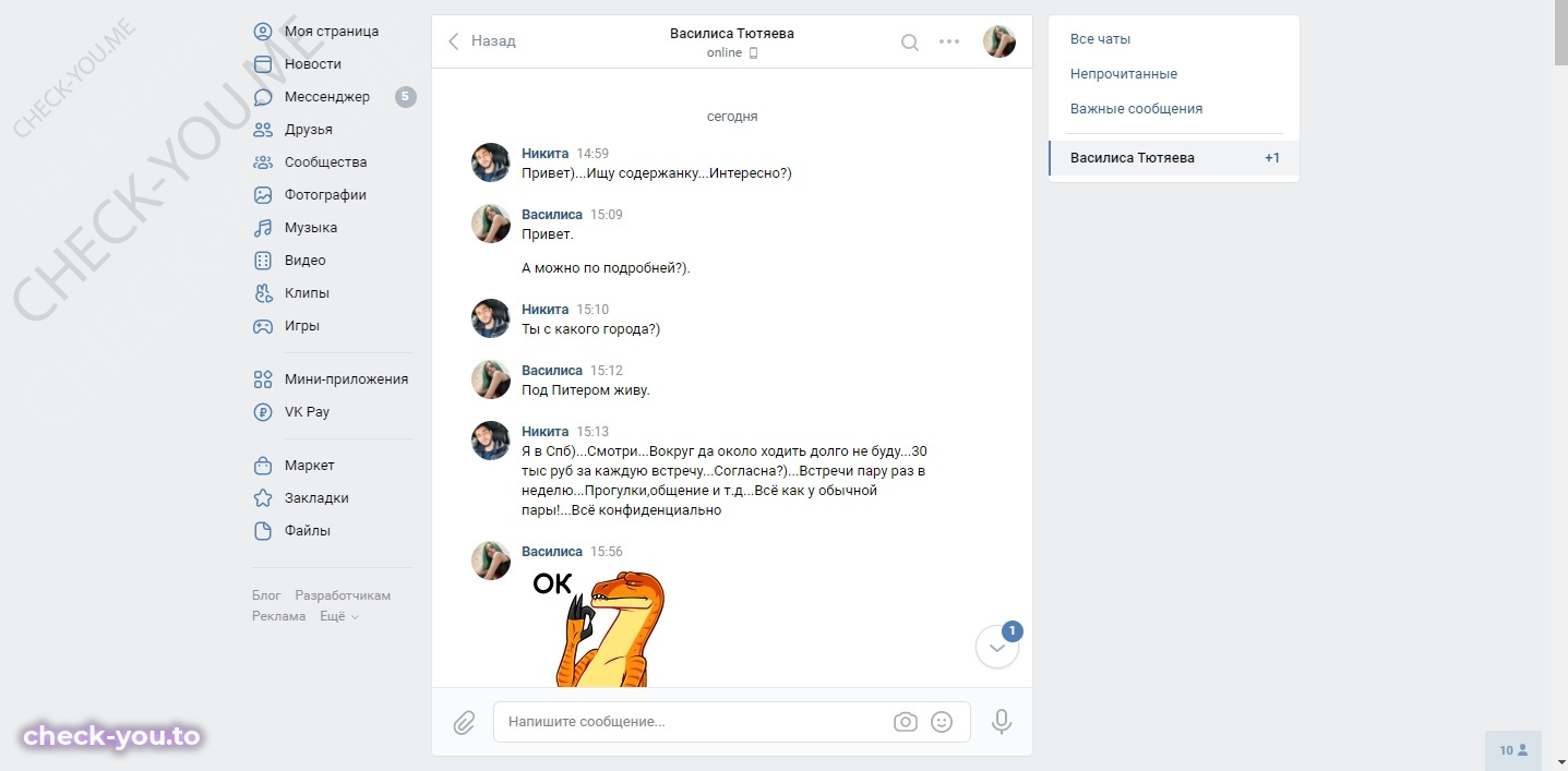 Тютяева Василиса — фото 1