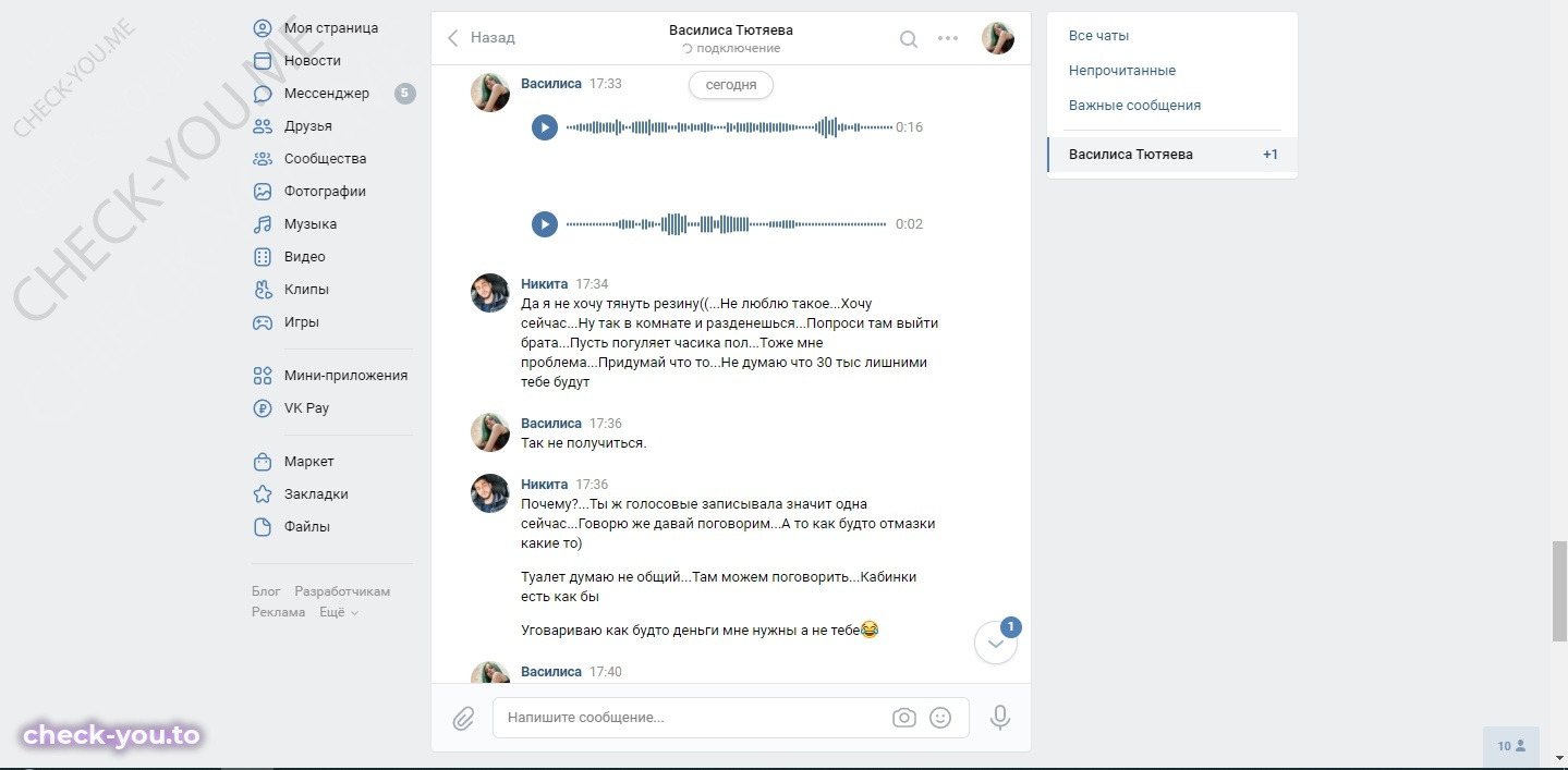 Тютяева Василиса — фото 10
