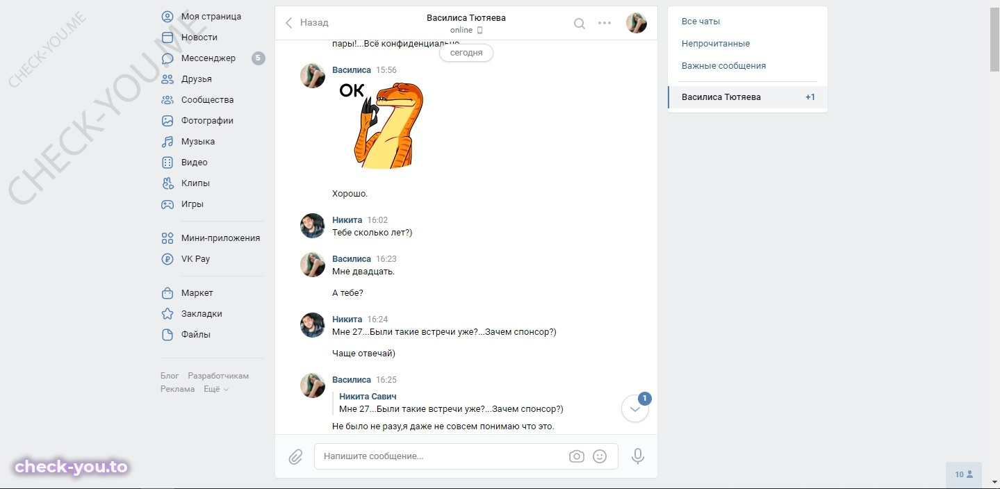 Тютяева Василиса — фото 2