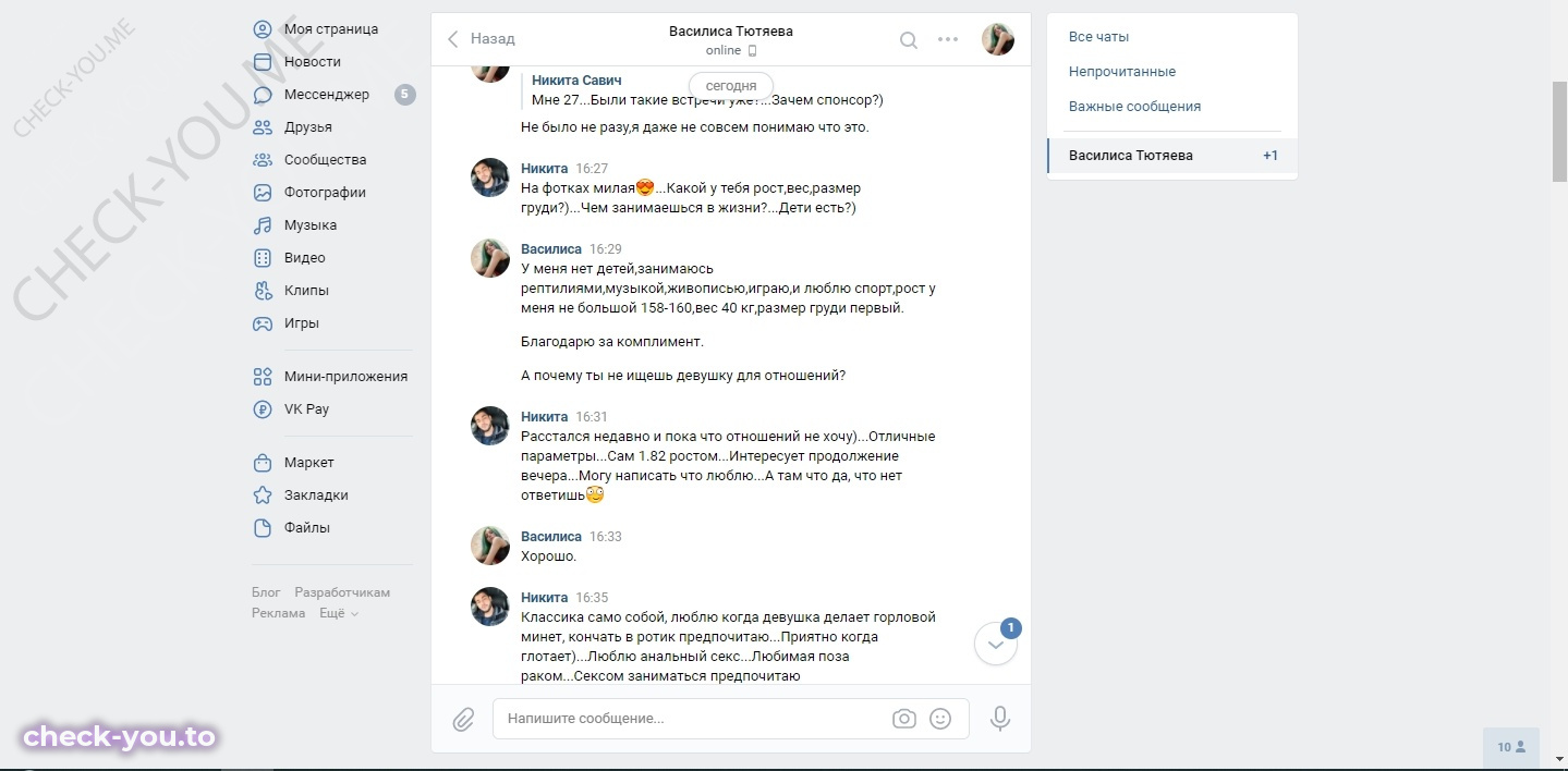 Тютяева Василиса — фото 3