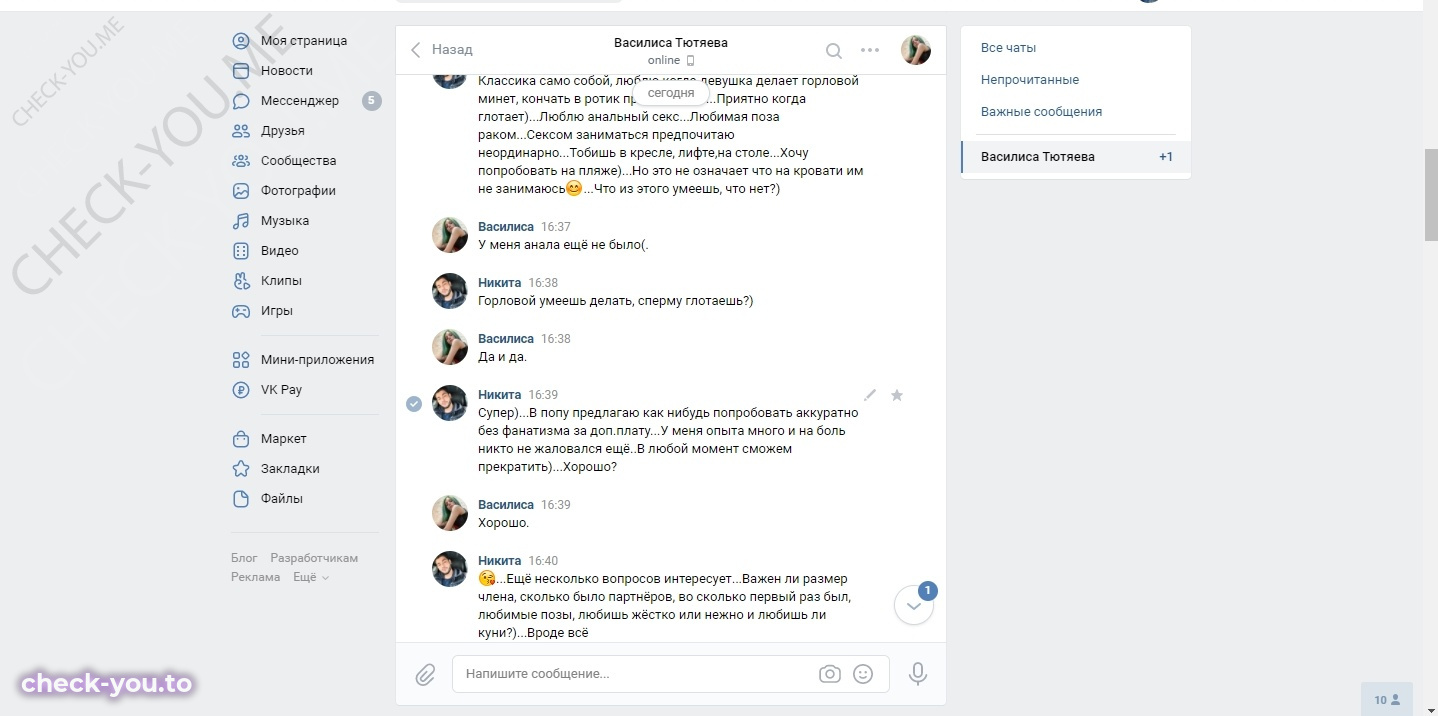 Тютяева Василиса — фото 4