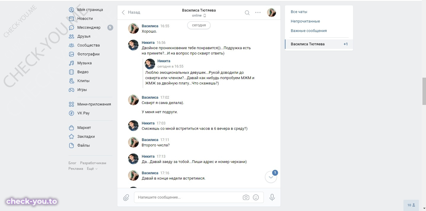 Тютяева Василиса — фото 6