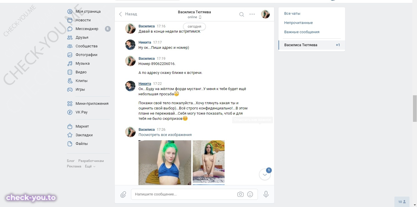Тютяева Василиса — фото 7