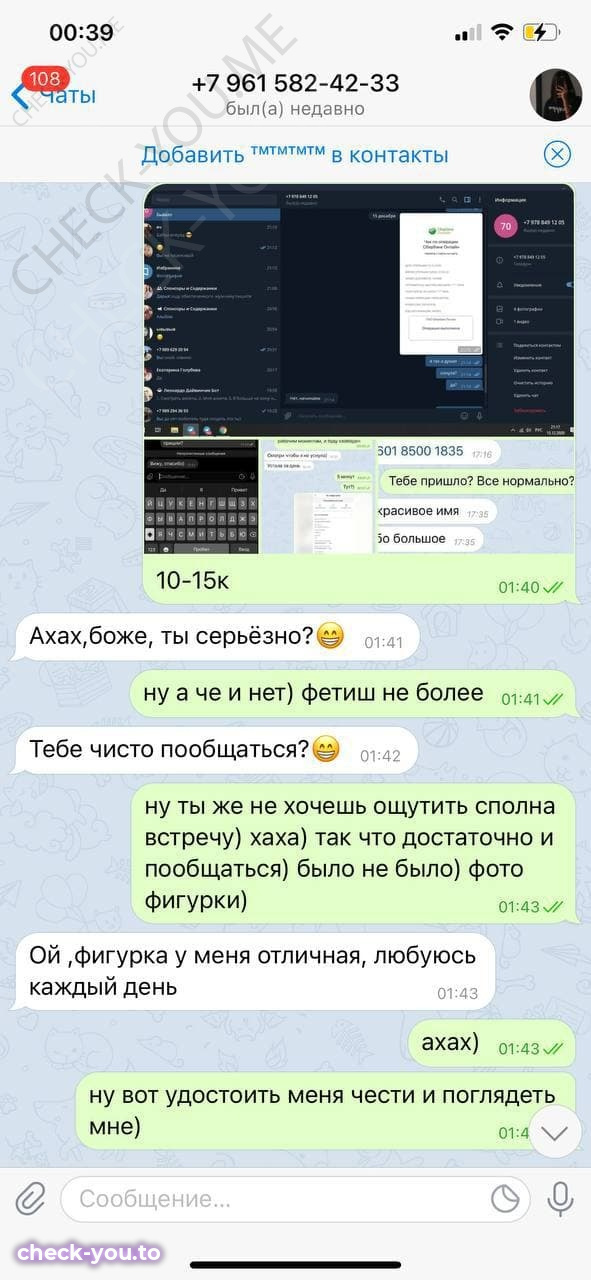 Левицкая Дарья — фото 1