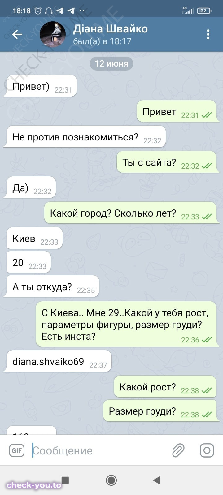 Швайко Диана — фото 1