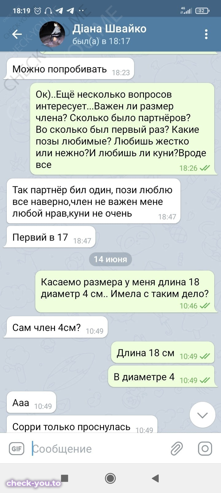Швайко Диана — фото 4