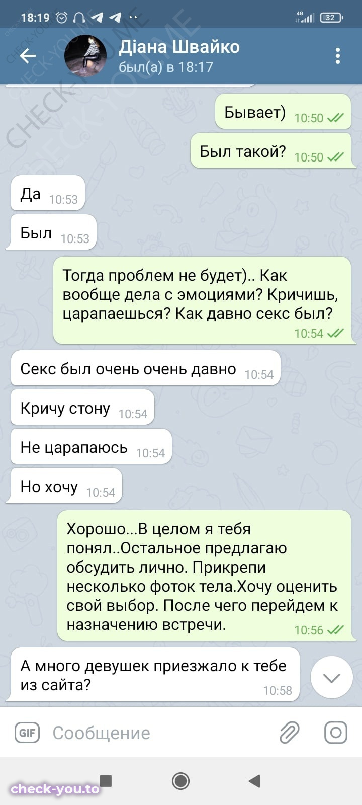 Швайко Диана — фото 5