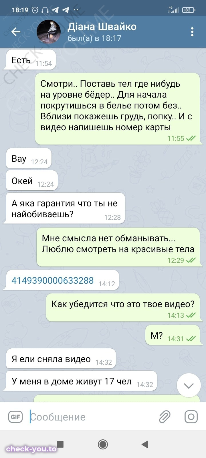 Швайко Диана — фото 9
