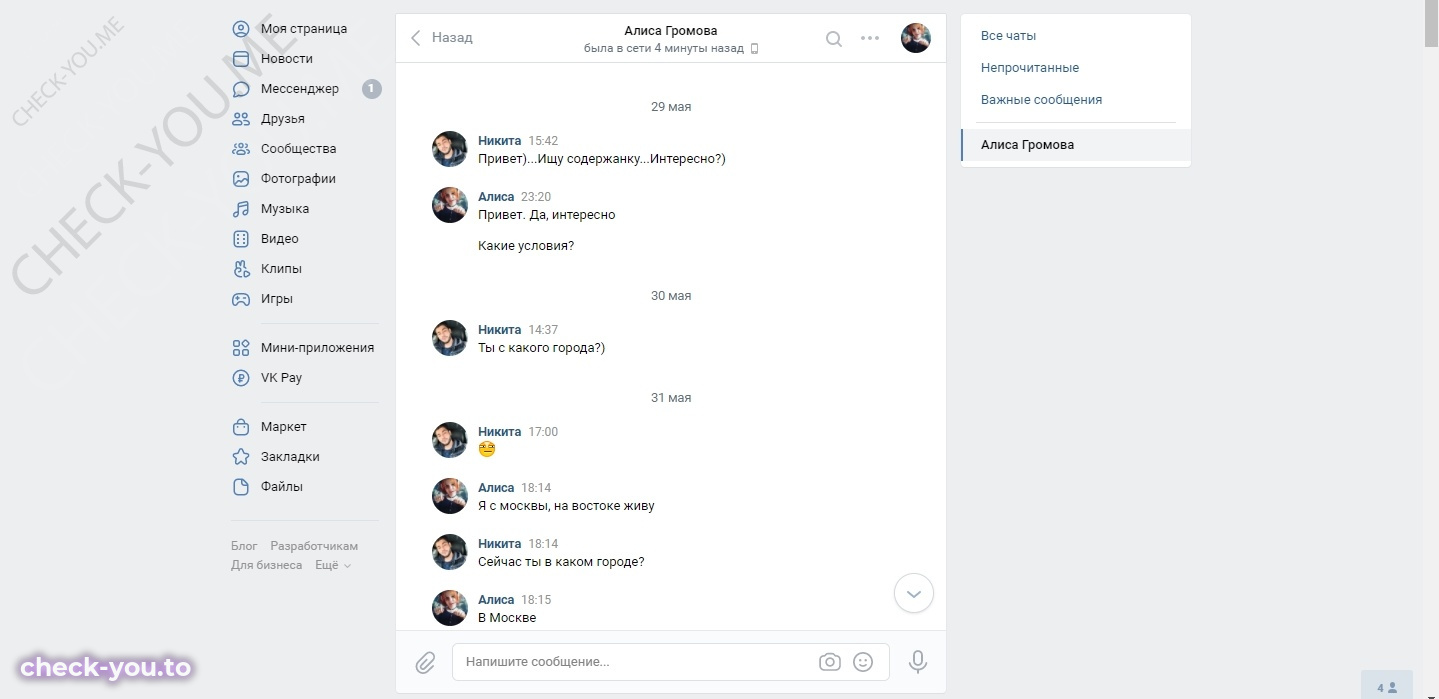 Громова Алиса — фото 1