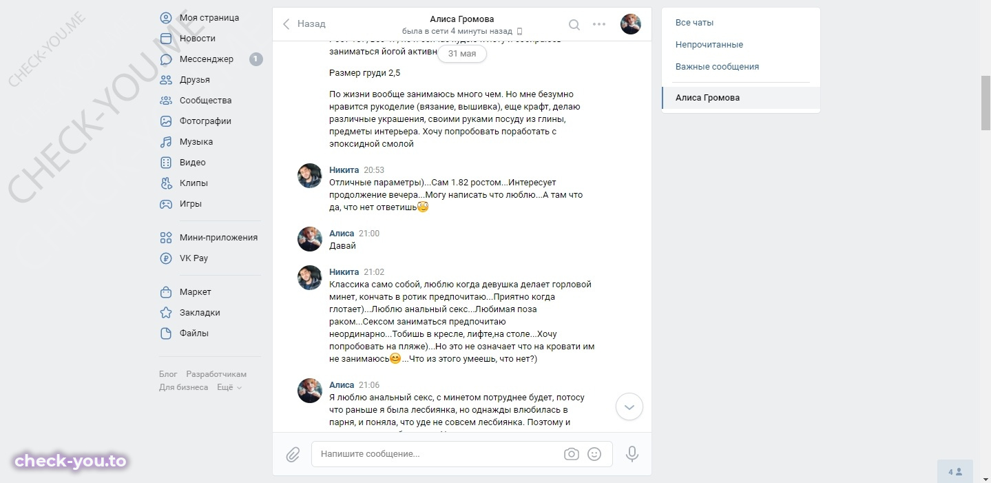 Громова Алиса — фото 4