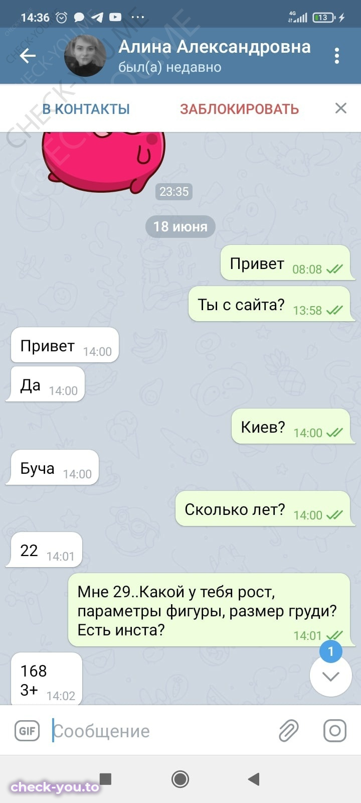 Швец Алина Александровна — фото 1