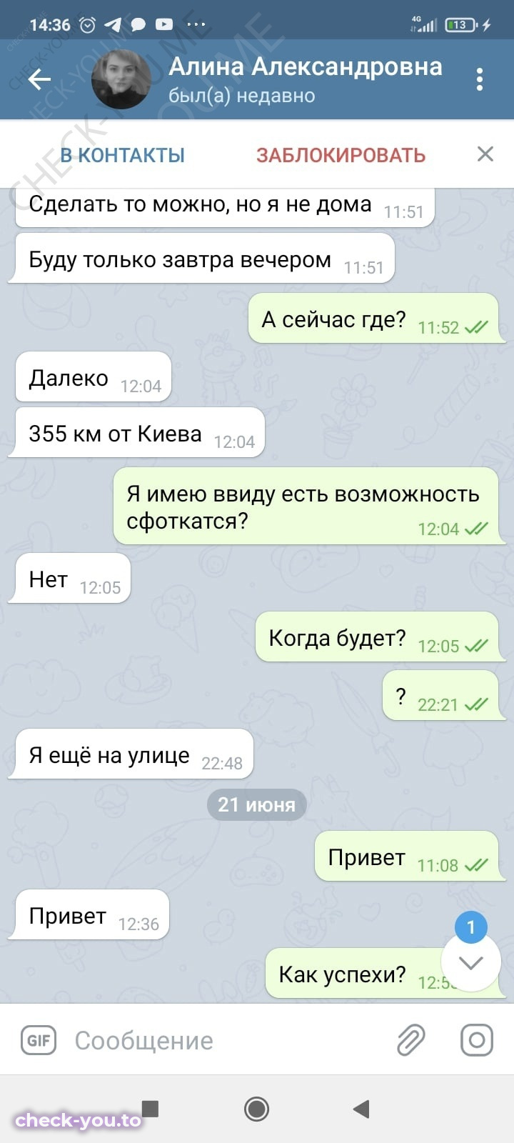 Швец Алина Александровна — фото 10