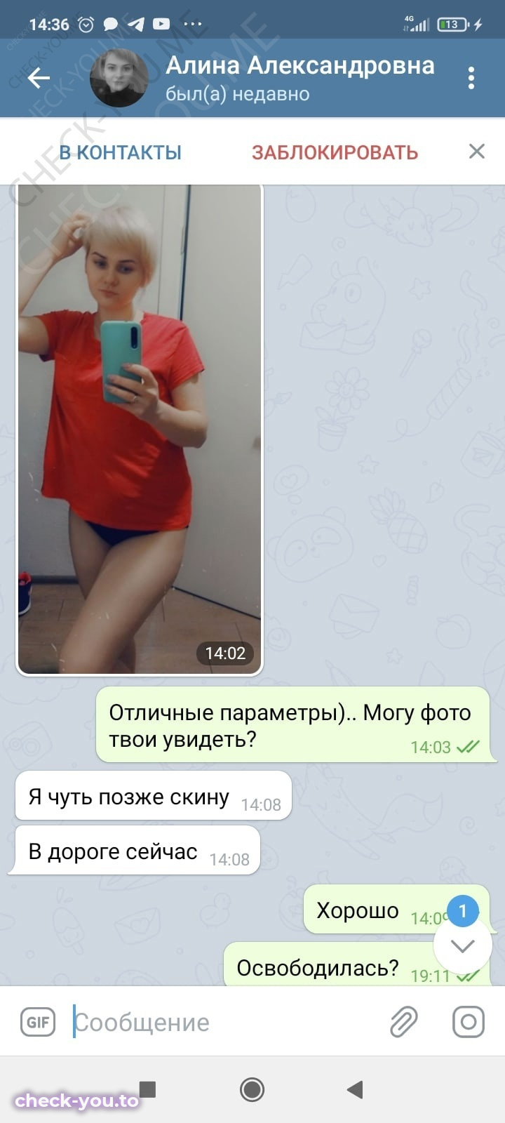 Швец Алина Александровна — фото 2