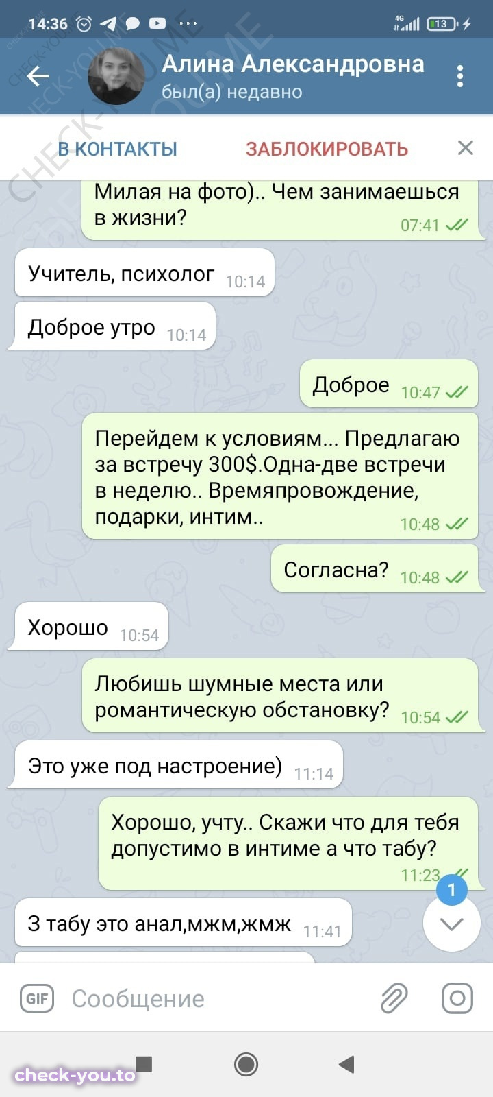Швец Алина Александровна — фото 5