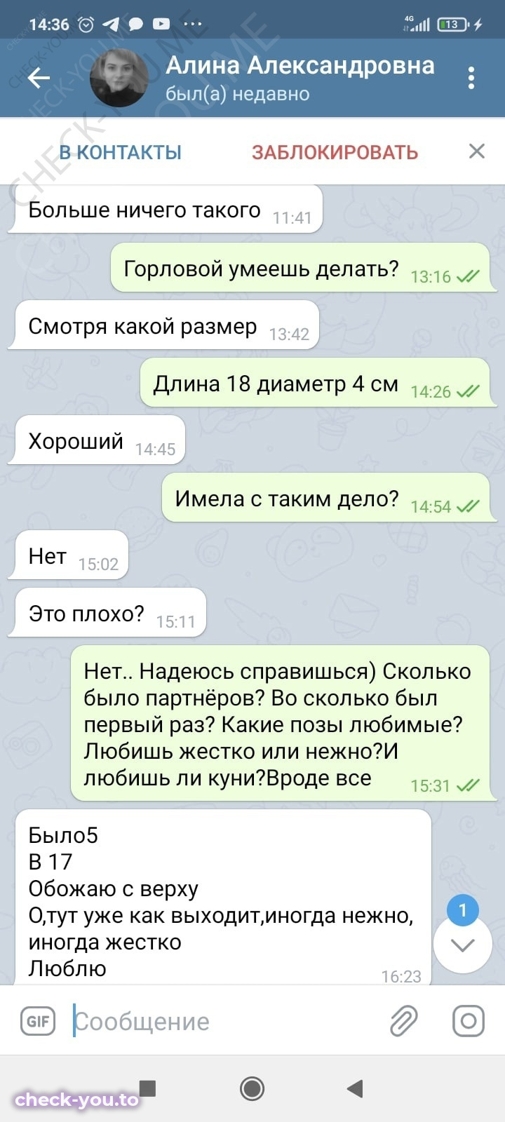 Швец Алина Александровна — фото 6