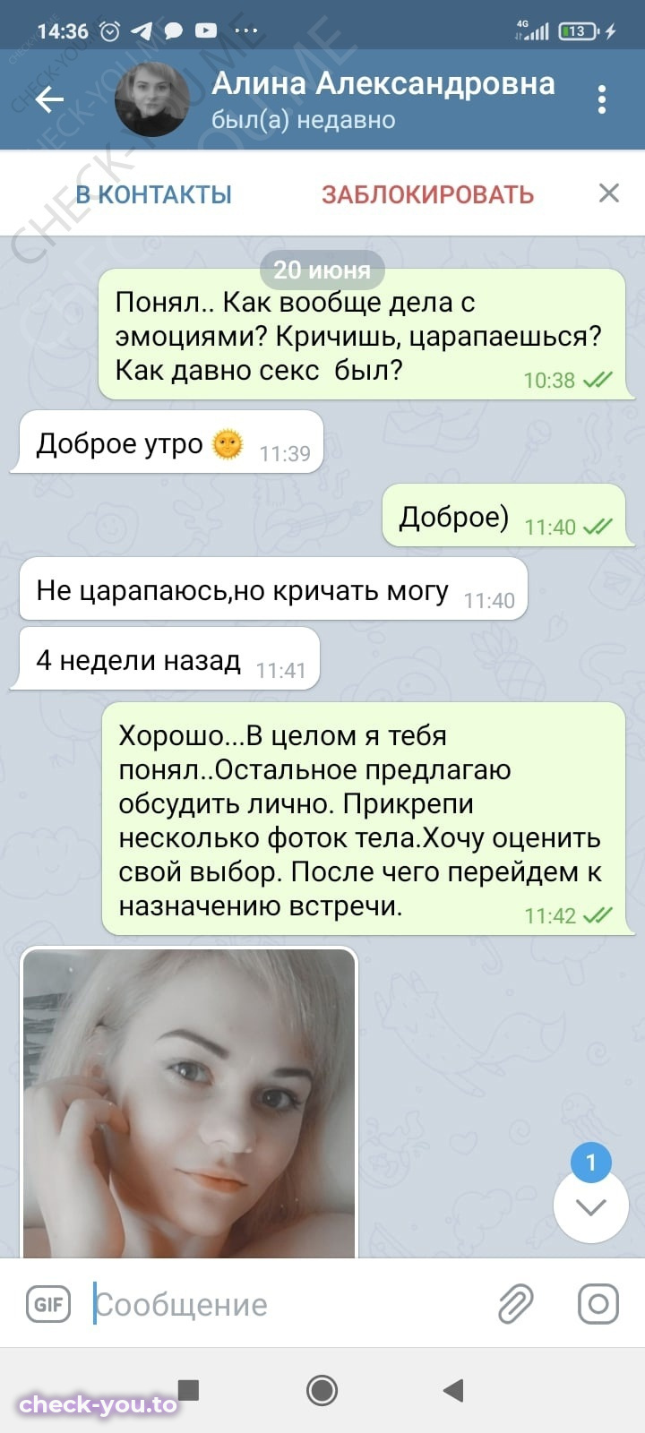 Швец Алина Александровна — фото 7