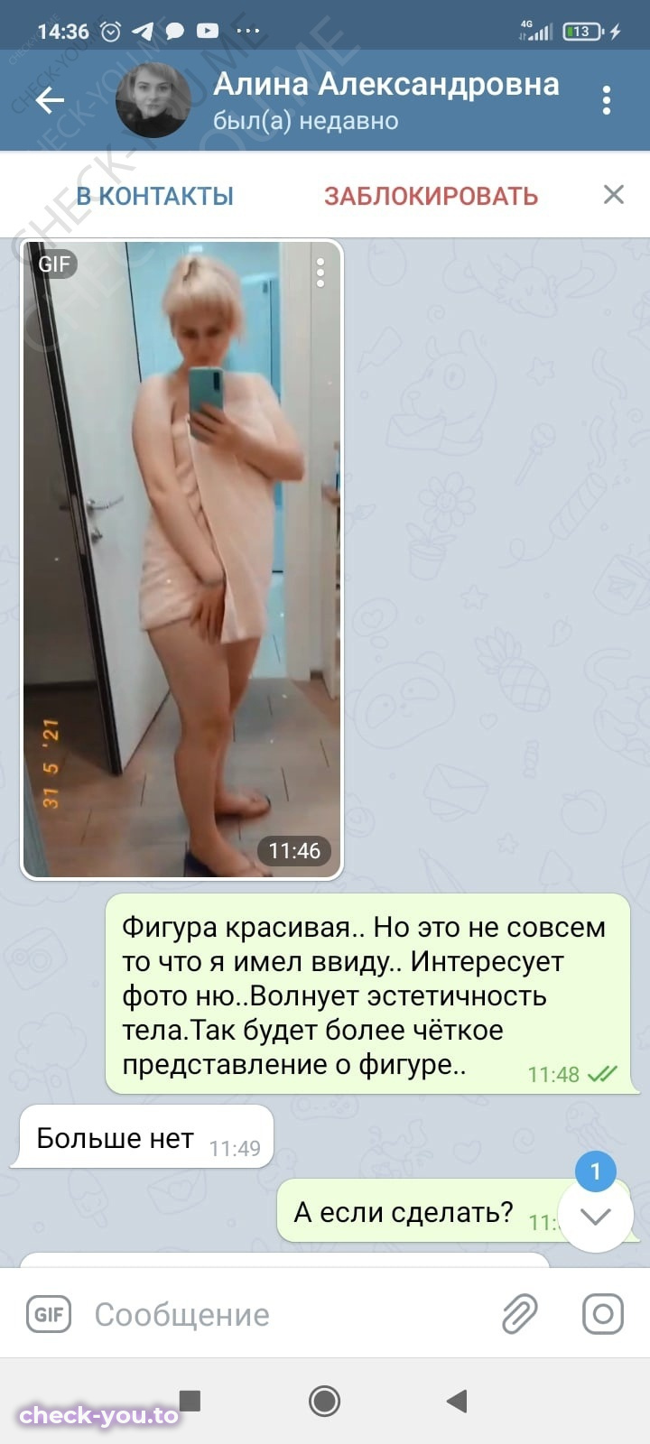 Швец Алина Александровна — фото 9