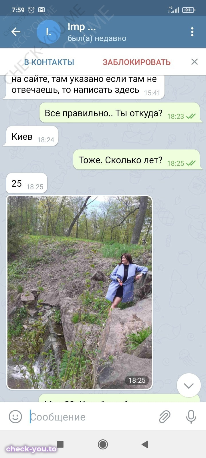Кищук Оксана — фото 1
