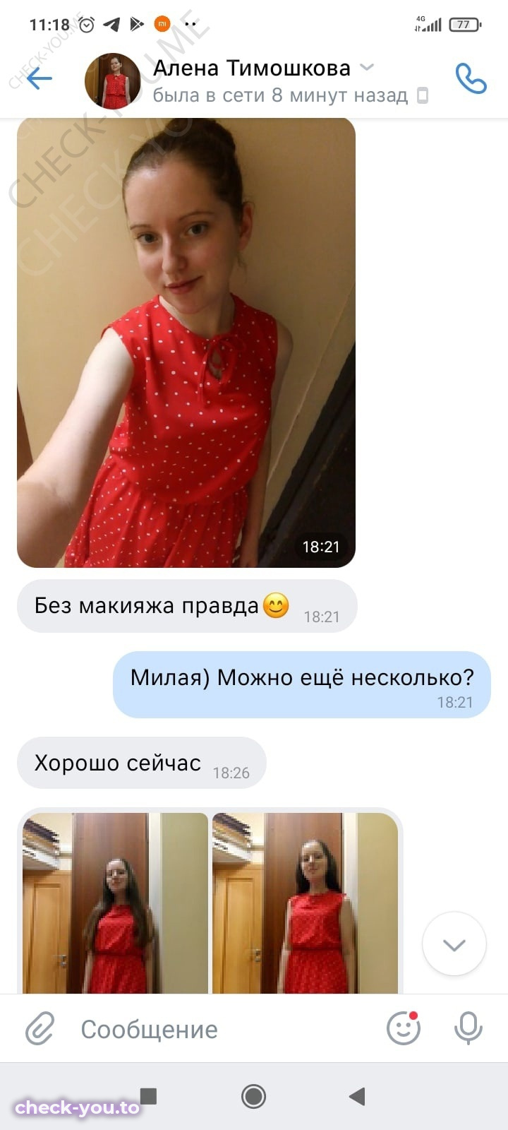 Тимошкова Алёна — фото 3