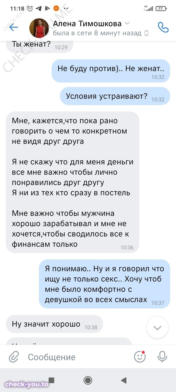 Тимошкова Алёна — фото 5