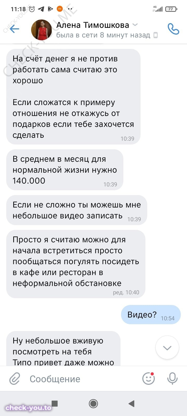 Тимошкова Алёна — фото 6