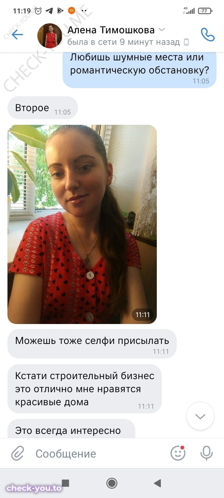 Тимошкова Алёна — фото 8