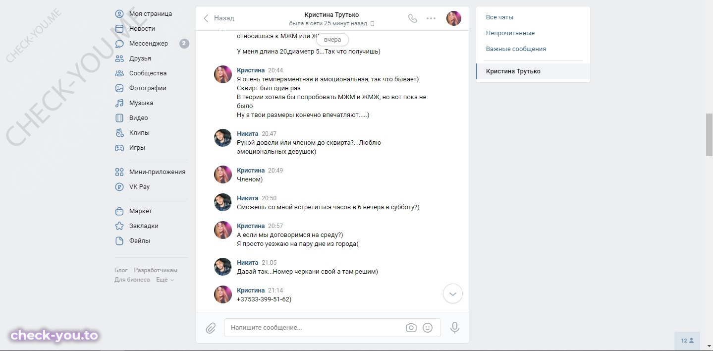 Трутько Кристина — фото 6