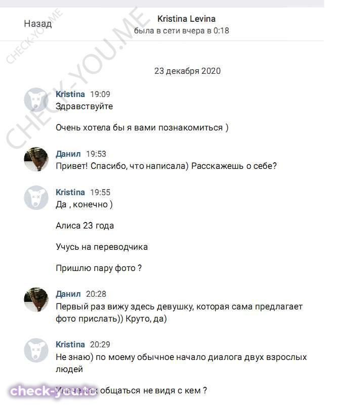 Левина Анна Александровна — фото 1