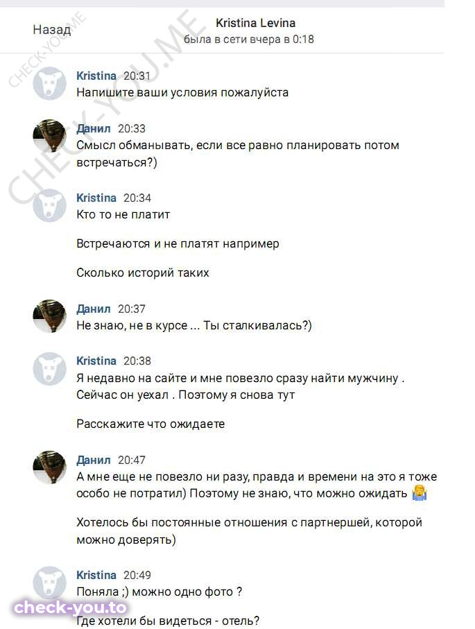 Левина Анна Александровна — фото 2