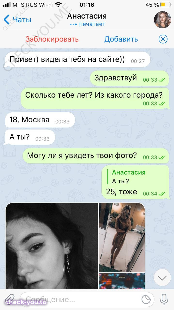 Вайлова Анастасия — фото 1