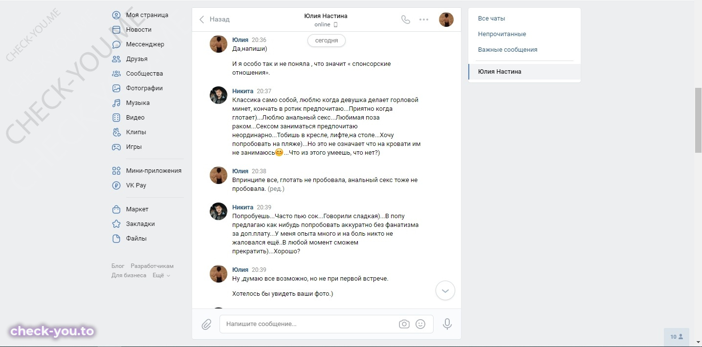Настига Юлия — фото 5
