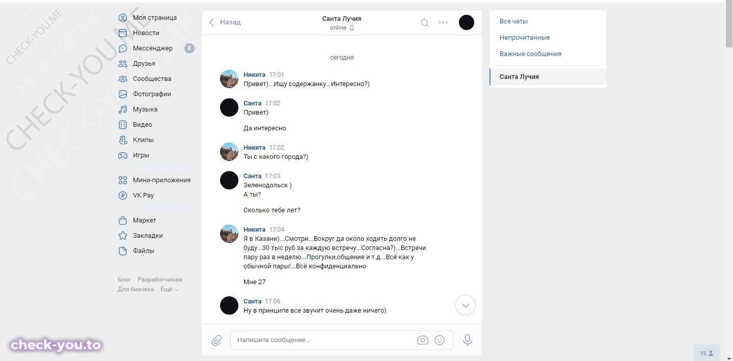 Шилова Дарья — фото 1