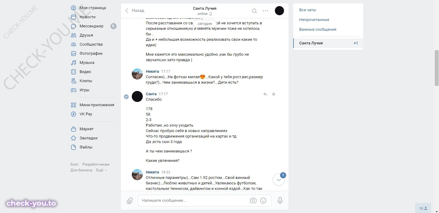 Шилова Дарья — фото 5