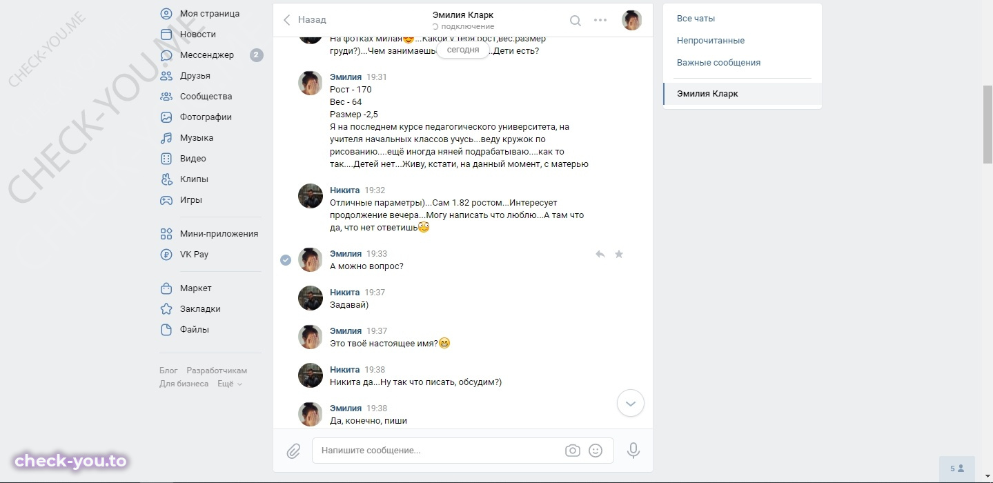 Зиновьева Стефания Вячеславовна — фото 3