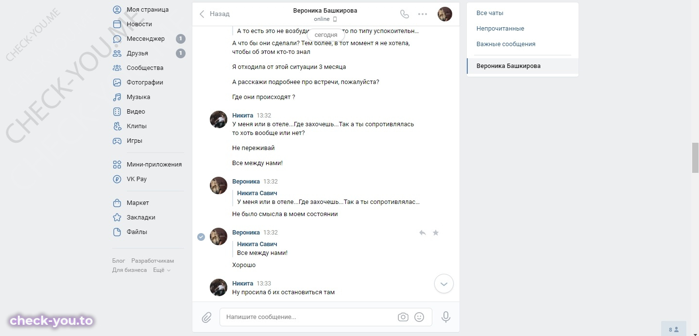 Башкирова Вероника — фото 10