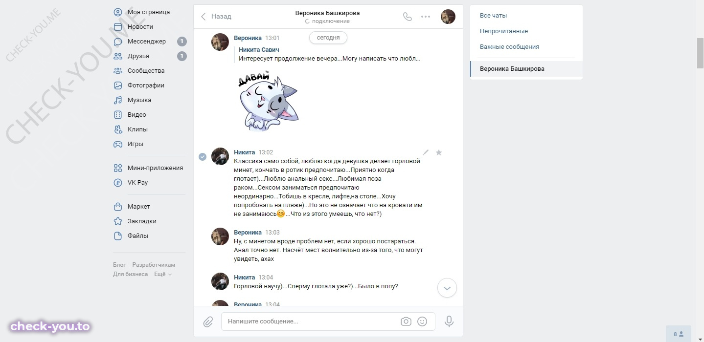 Башкирова Вероника — фото 4