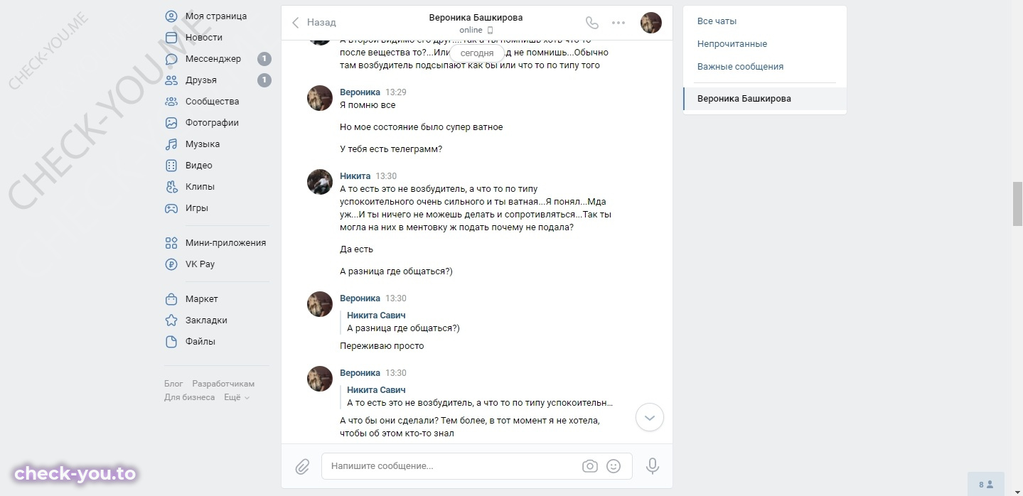 Башкирова Вероника — фото 9