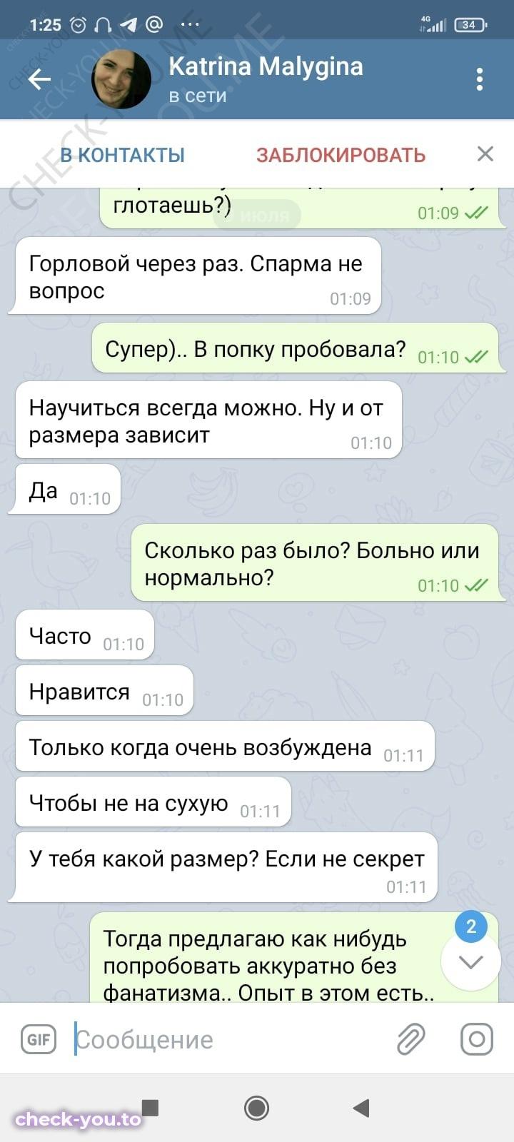 Малыгина Екатерина Сергеевна — фото 10