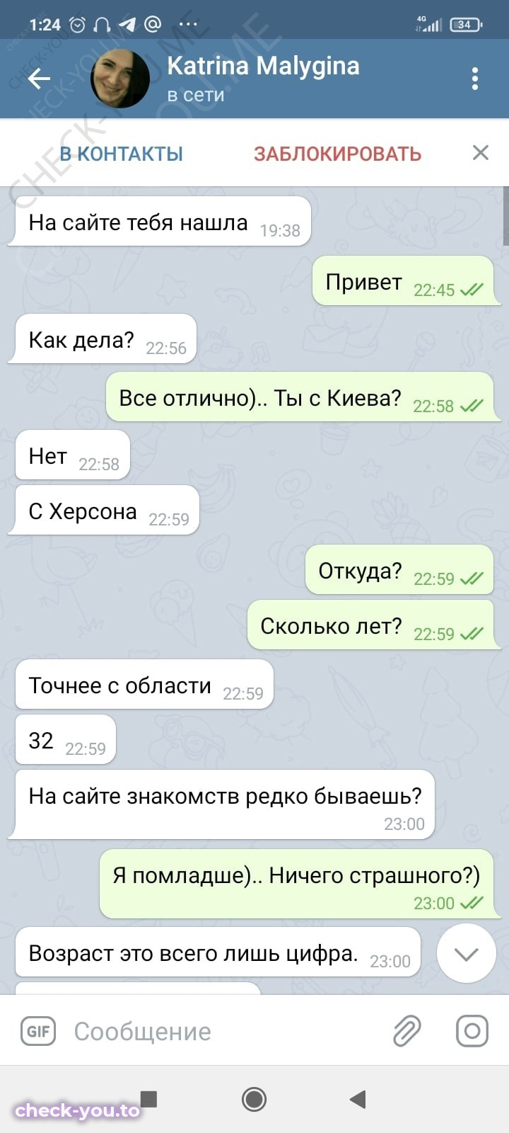 Малыгина Екатерина Сергеевна — фото 2