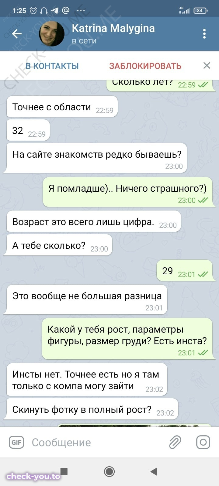 Малыгина Екатерина Сергеевна — фото 3