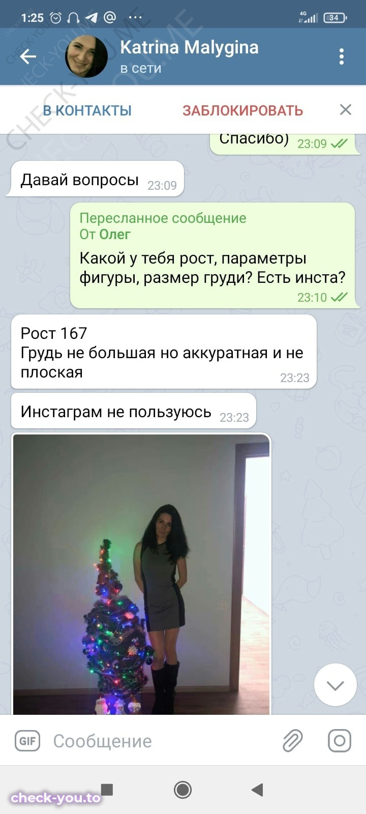Малыгина Екатерина Сергеевна — фото 4