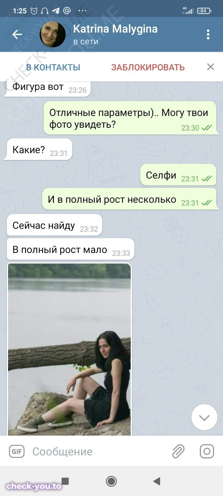 Малыгина Екатерина Сергеевна — фото 5