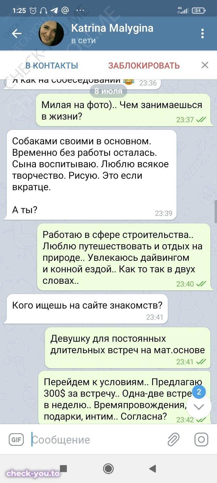 Малыгина Екатерина Сергеевна — фото 8