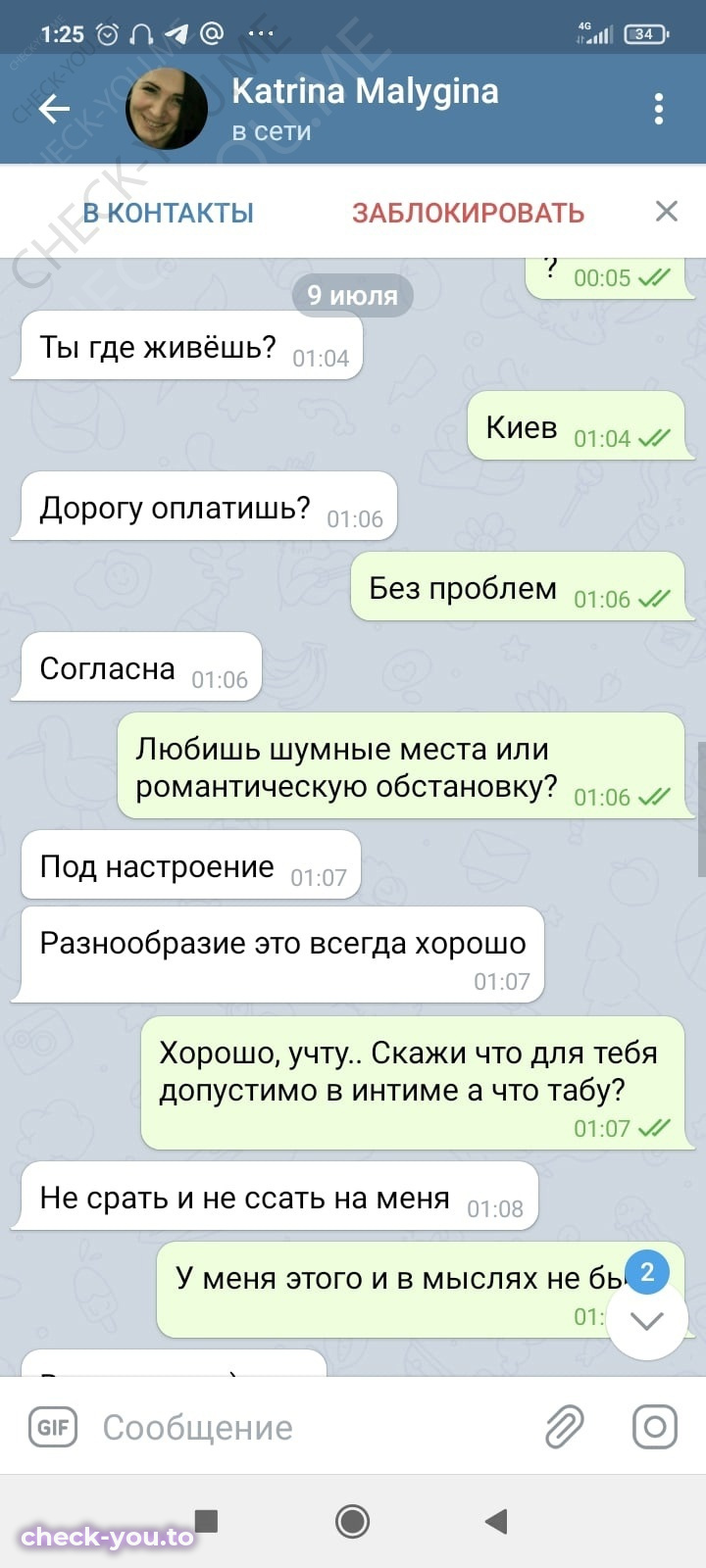 Малыгина Екатерина Сергеевна — фото 9