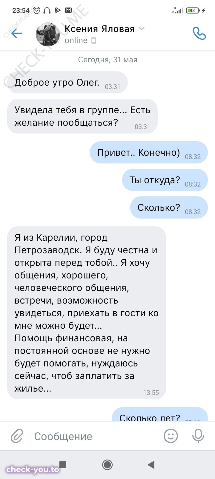 Яловая (Жбанкова) Ксения Олеговна — фото 1